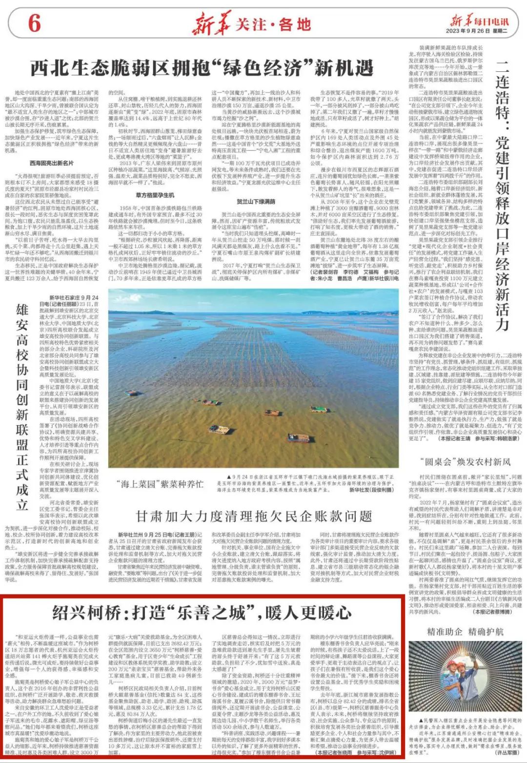 微信图片_20230928094821.jpg