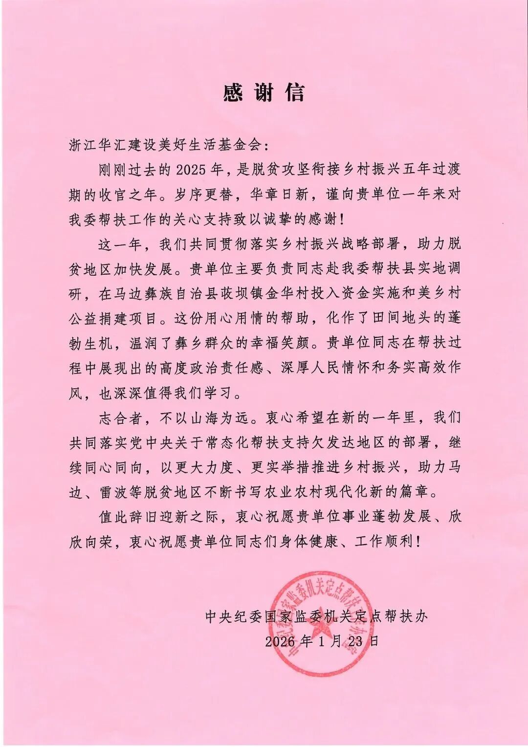 微信图片_2026-02-12_085227_505.jpg 微信图片_2026-02-12_085227_505.jpg