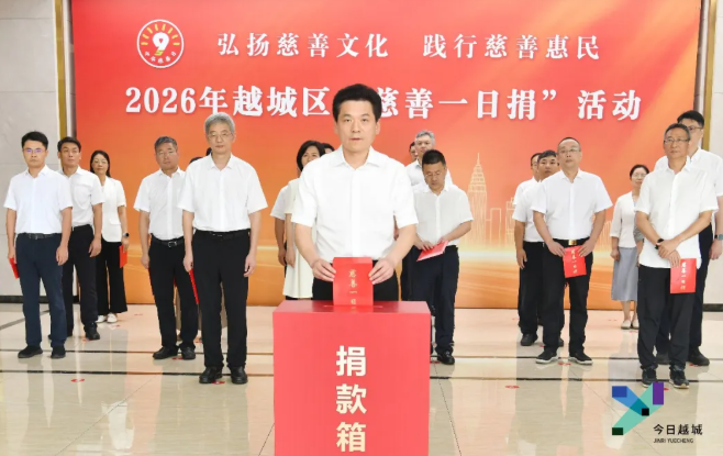越城区.png 越城区.png