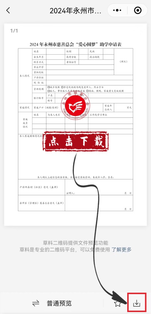 表格.jpg