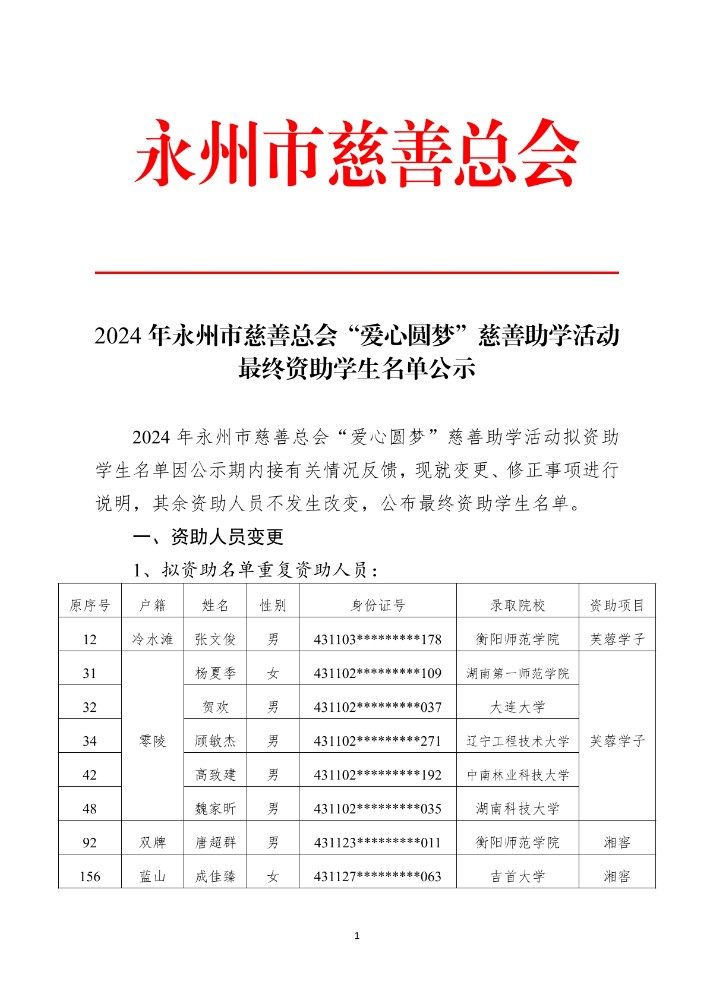 公示1.jpg