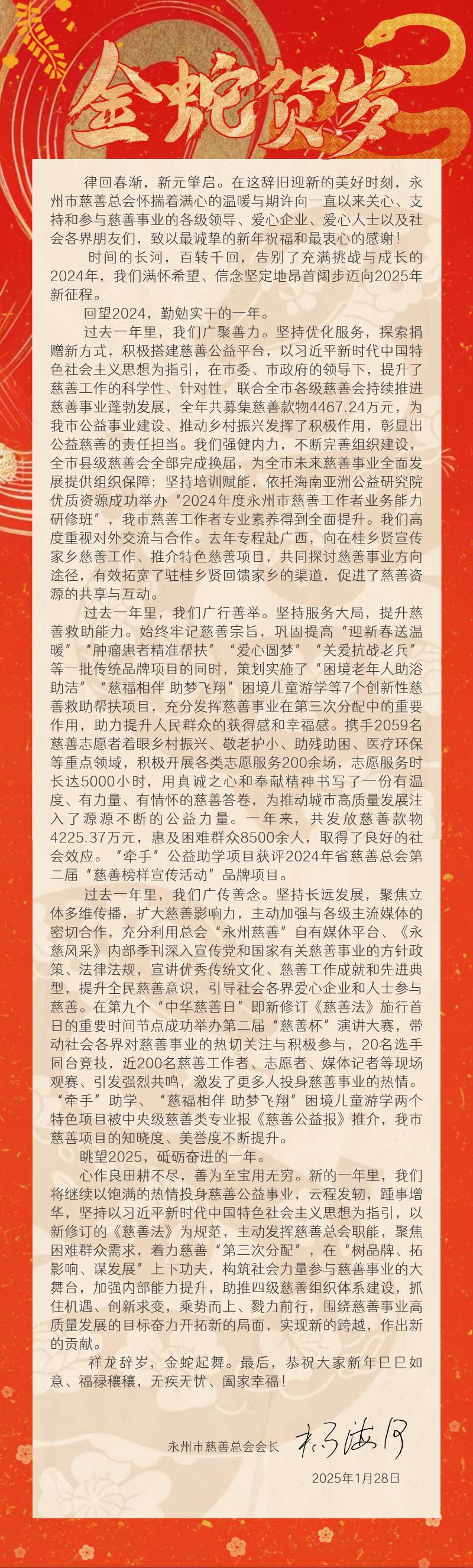贺岁.png