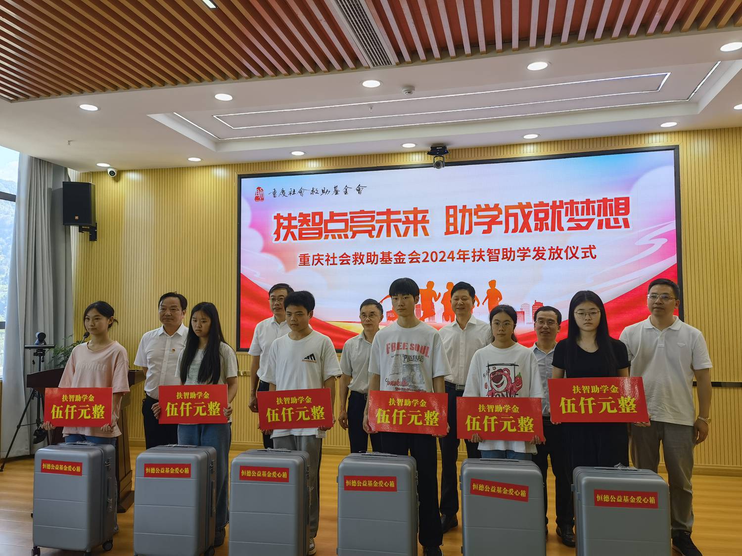 扶智助学集体合照.jpg