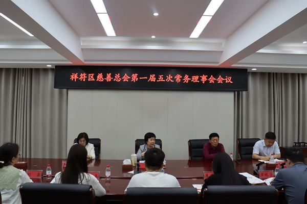 祥符理事.png