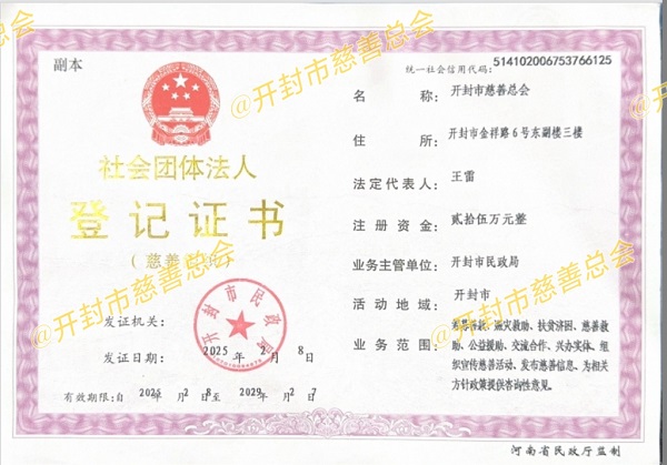 法人证.jpg