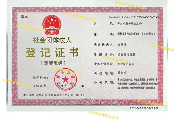 法人证书(新)水印.jpg 法人证书(新)水印.jpg