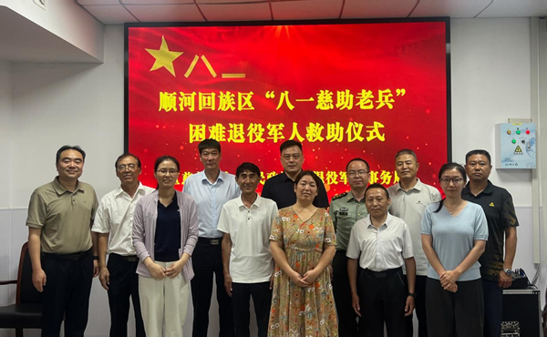 顺河八一慰问2.png 顺河八一慰问2.png
