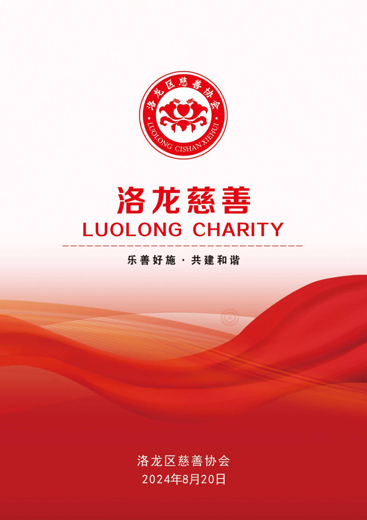 洛龙封面图.png