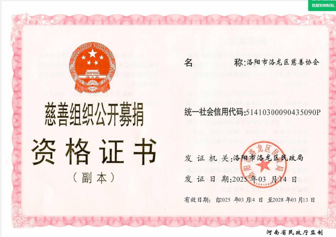 2.公募资格证书.png