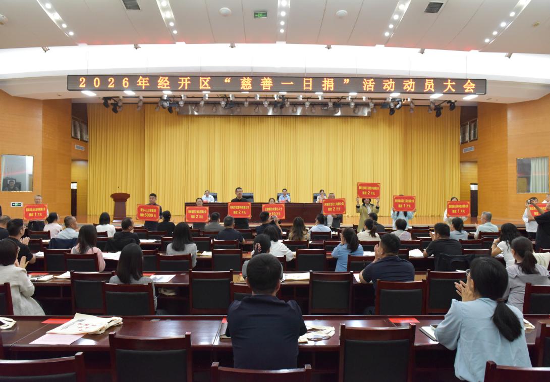 经开区2.jpg