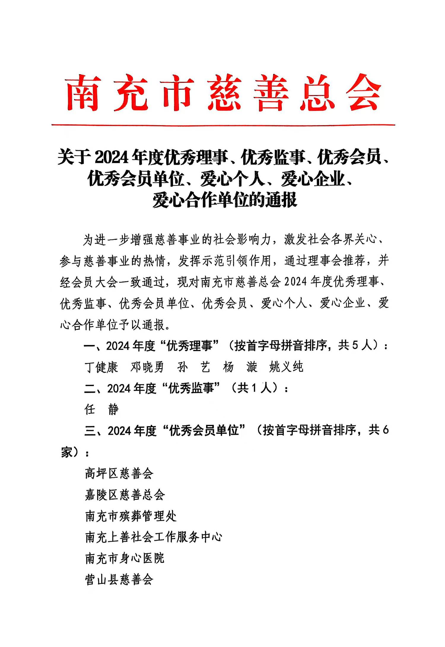 微信图片_20250117174720.jpg