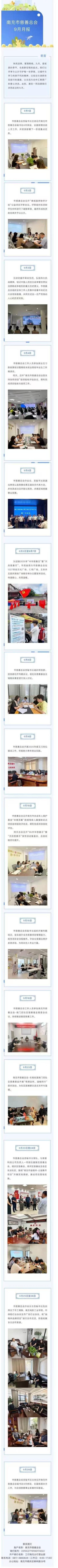 微信图片_20250930173411_620_68.jpg