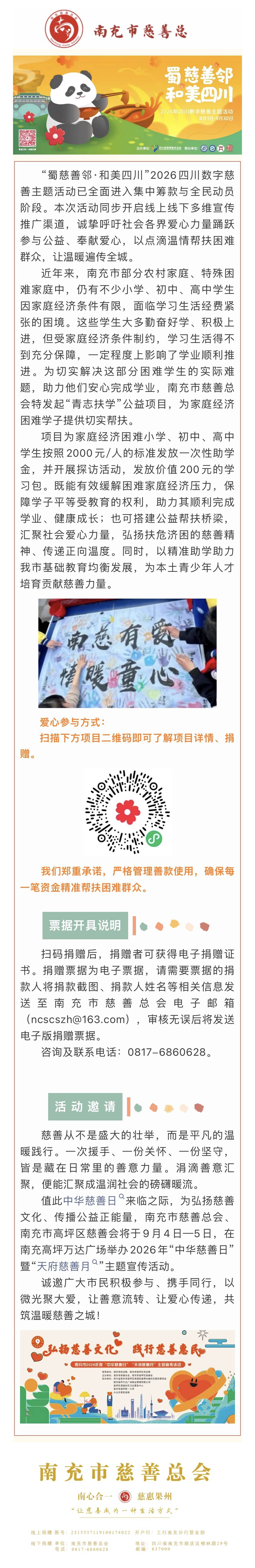 微信图片_20260902101503_875_17.jpg
