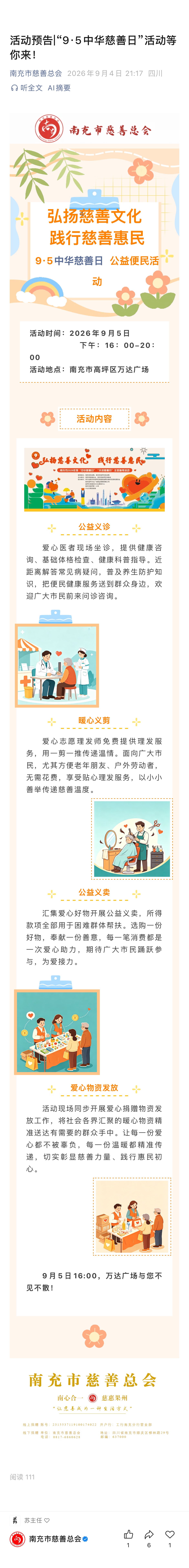活动预告.jpg