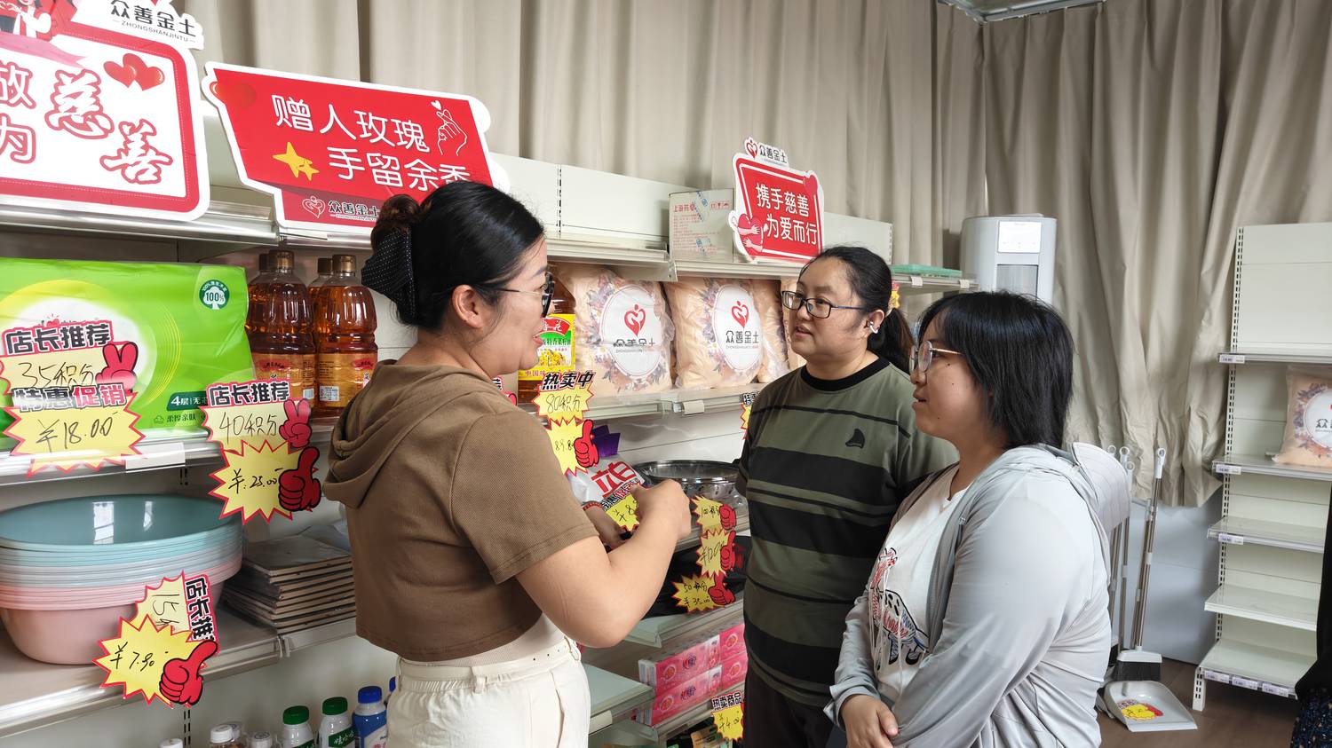 金土慈善超市2.jpg
