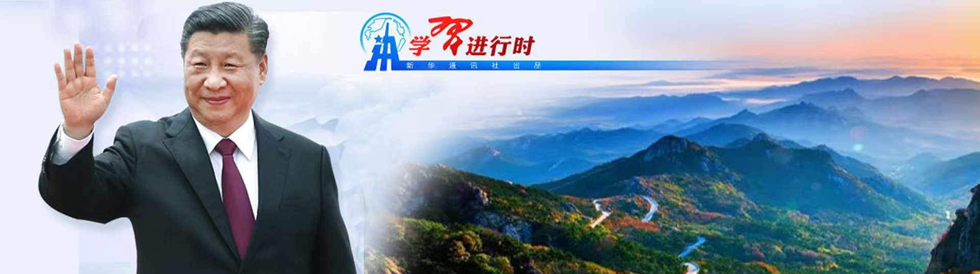 学习
