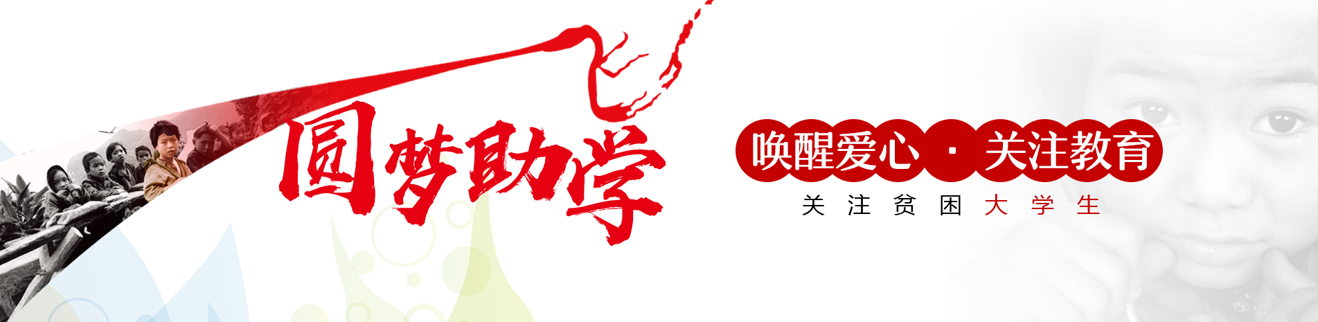 神木首页轮播图