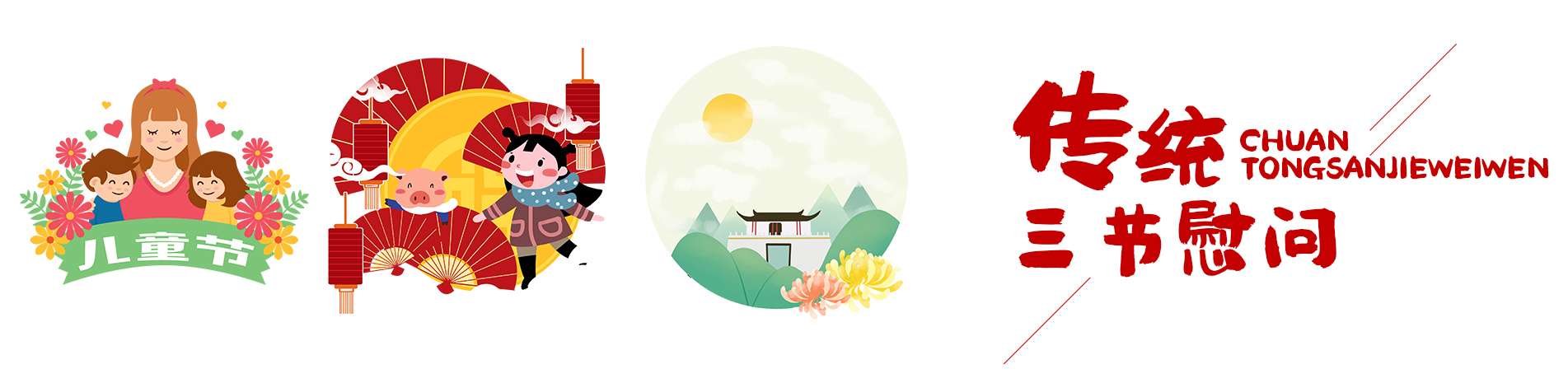 神木首页轮播图