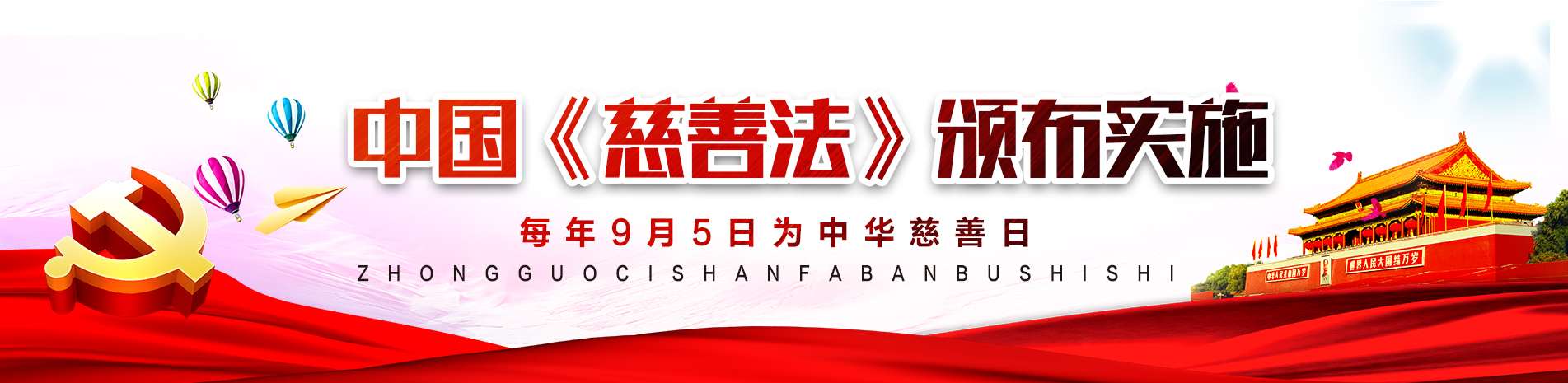 神木首页轮播图