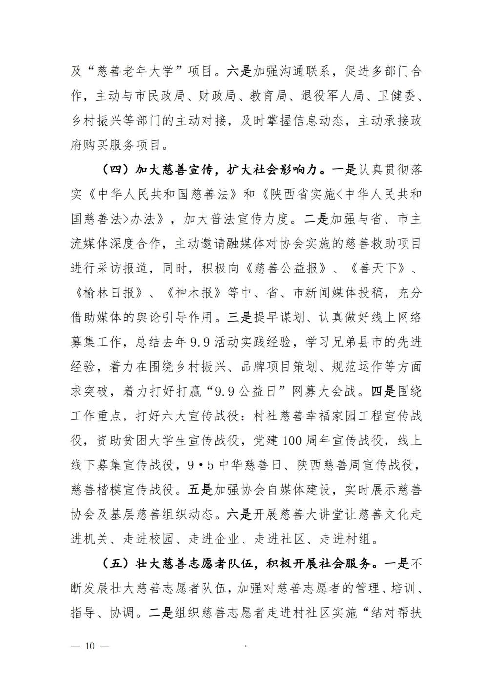 2020年工作报告_09.jpg