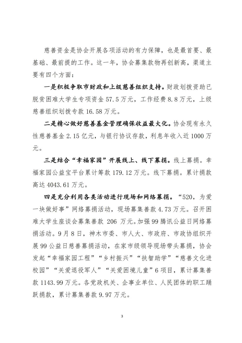 2021年工作报告_02.jpg