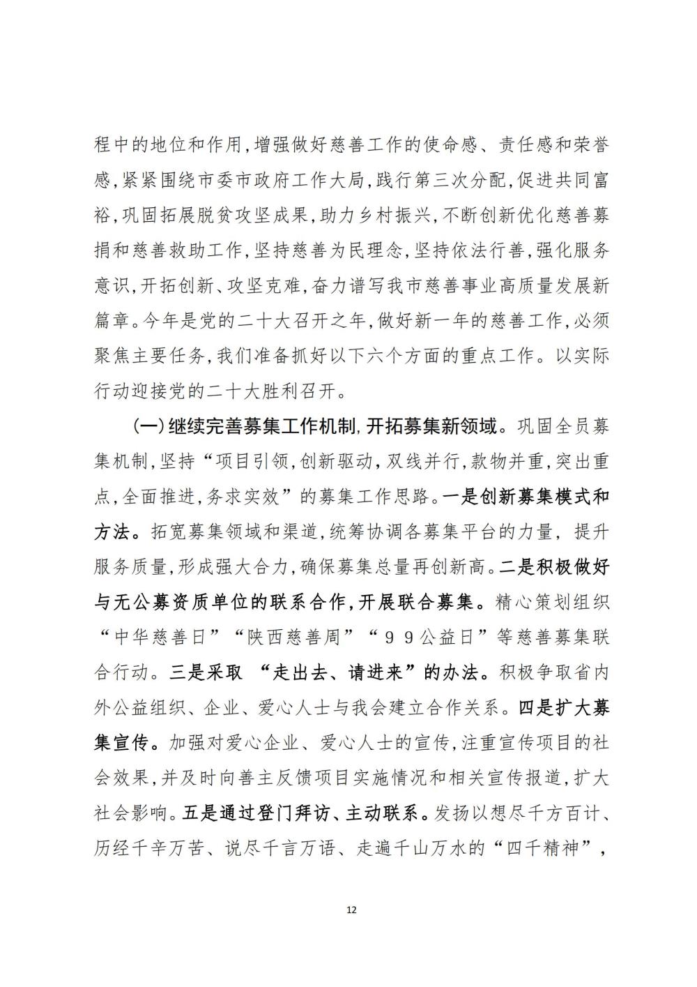 2021年工作报告_11.jpg