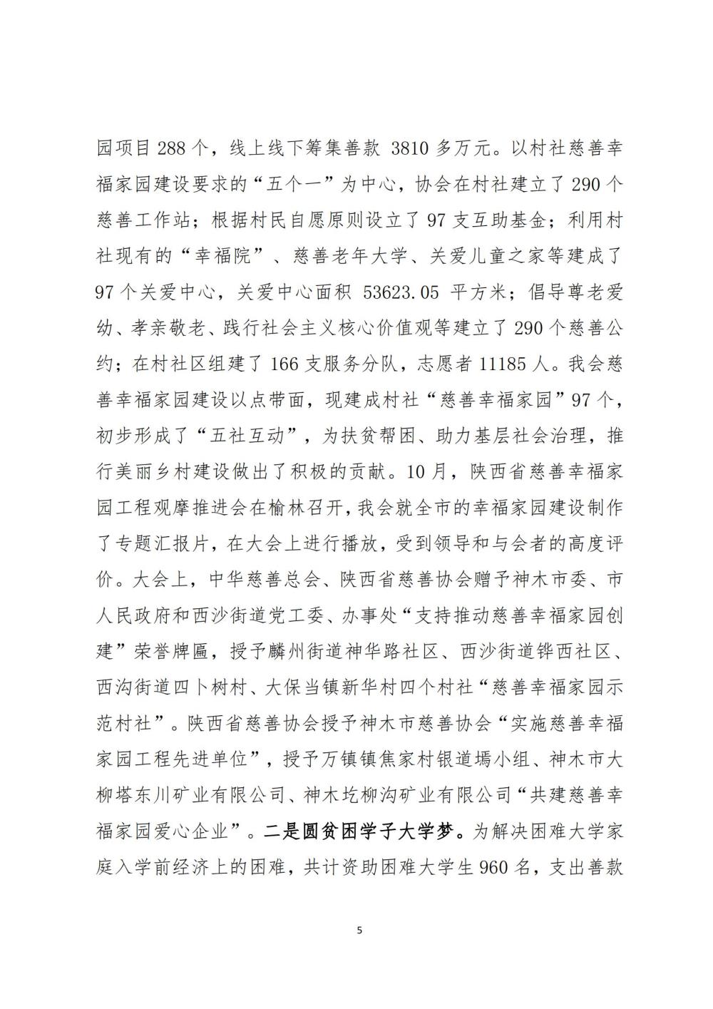 2021年工作报告_04.jpg