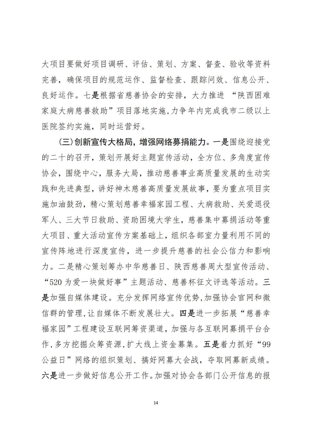 2021年工作报告_13.jpg
