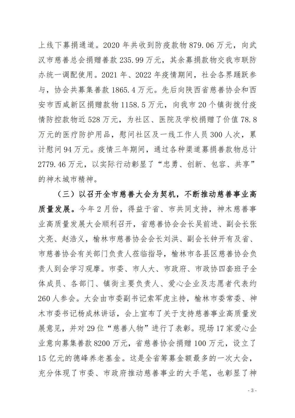 1-1-工作报告(终2）(1)(1)_02.jpg