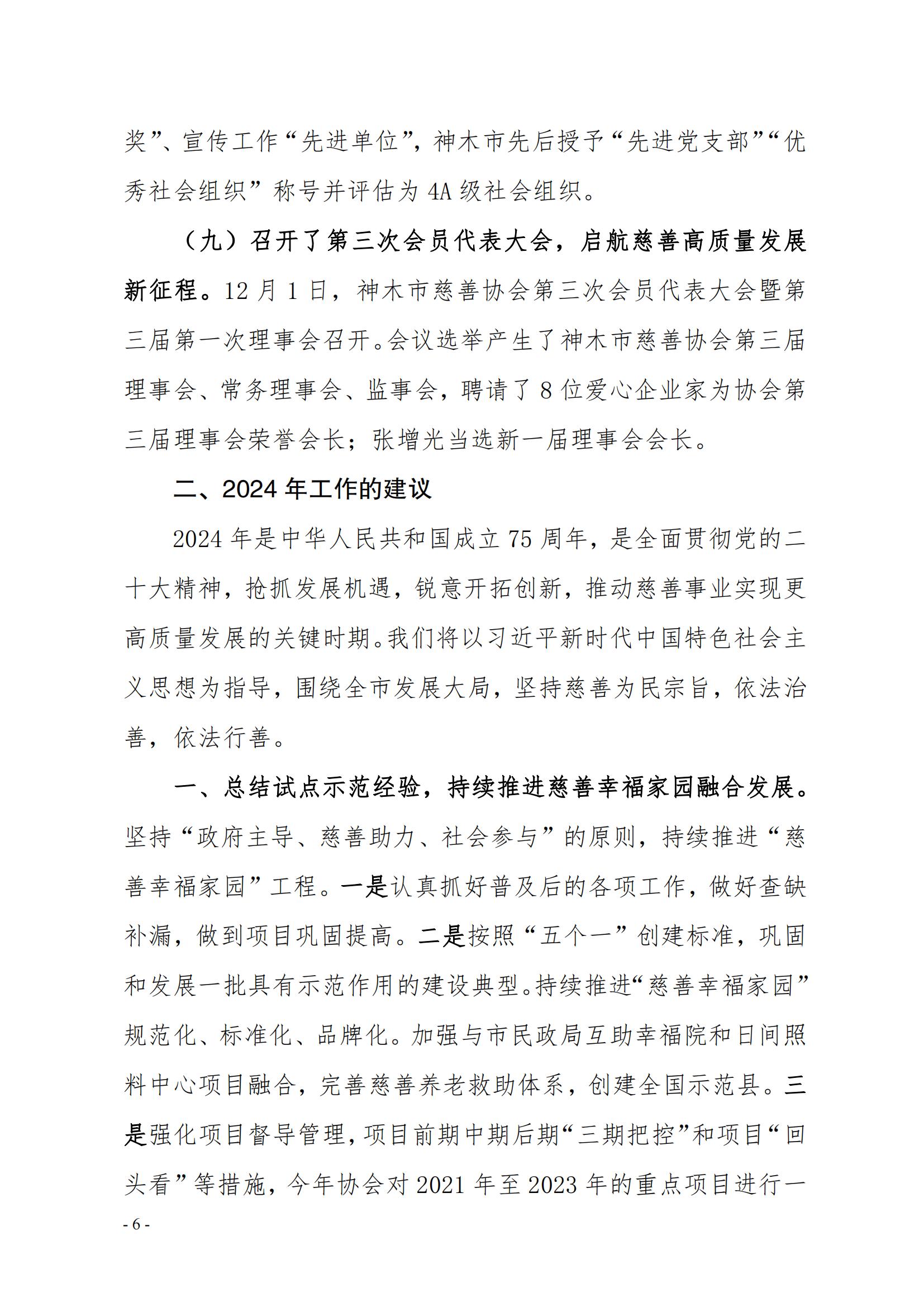 01-工作报告_05.jpg