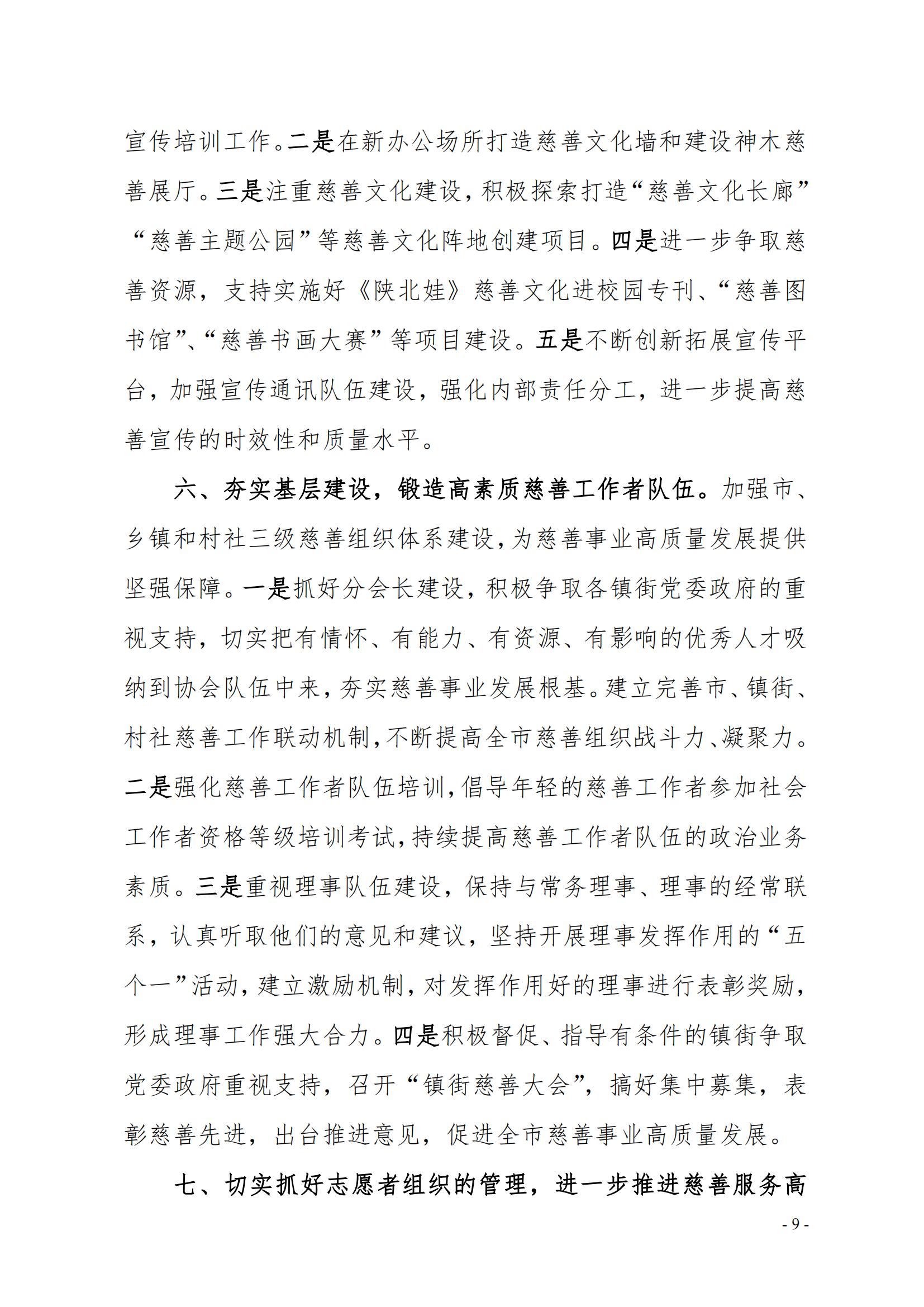 01-工作报告_08.jpg