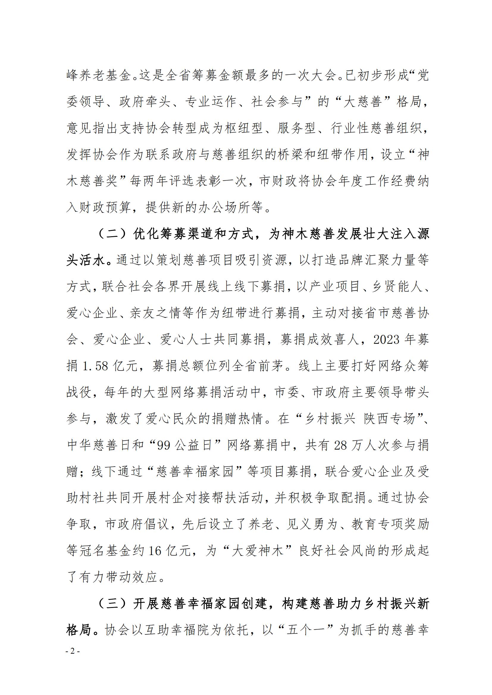 01-工作报告_01.jpg