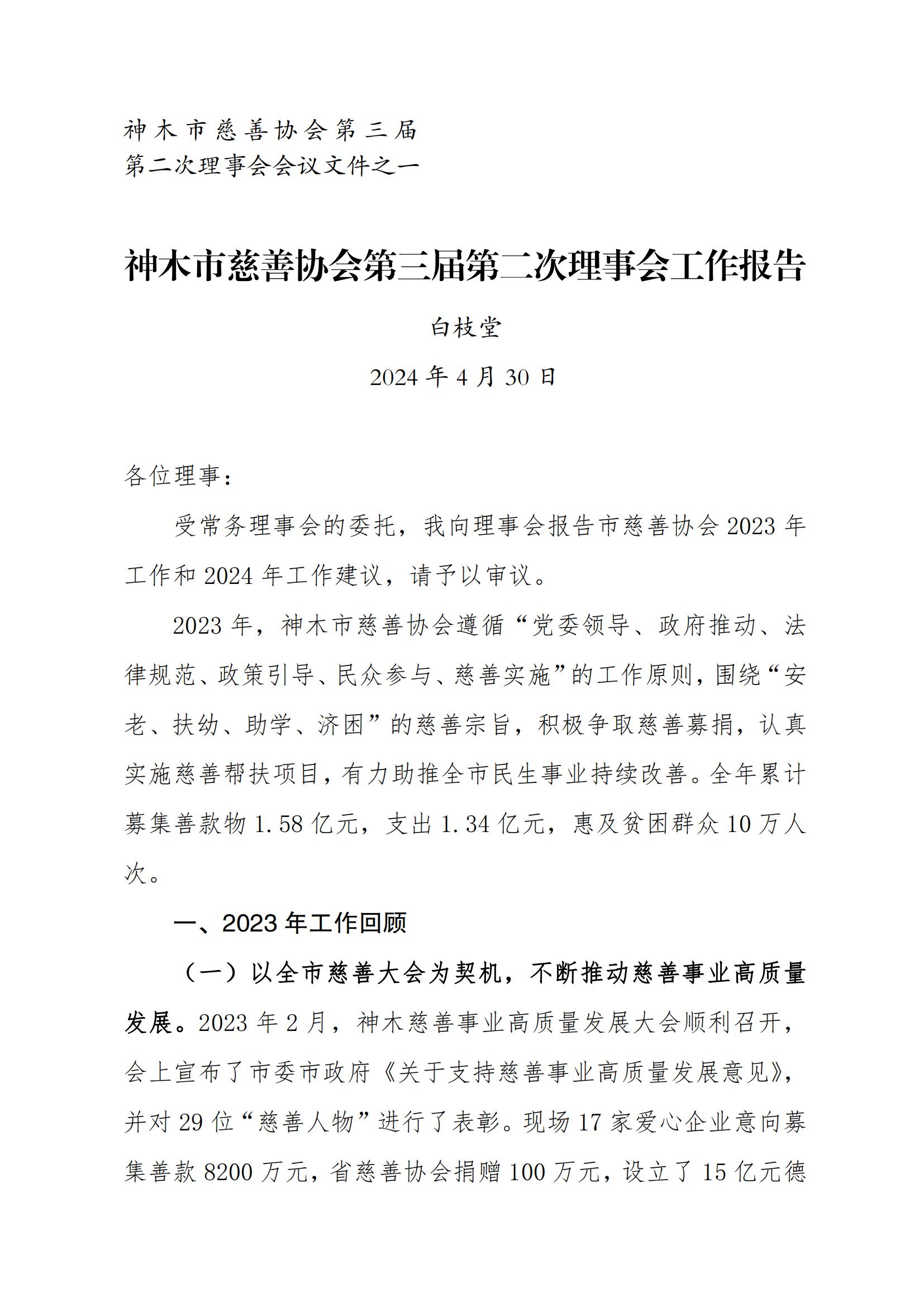 01-工作报告_00.jpg