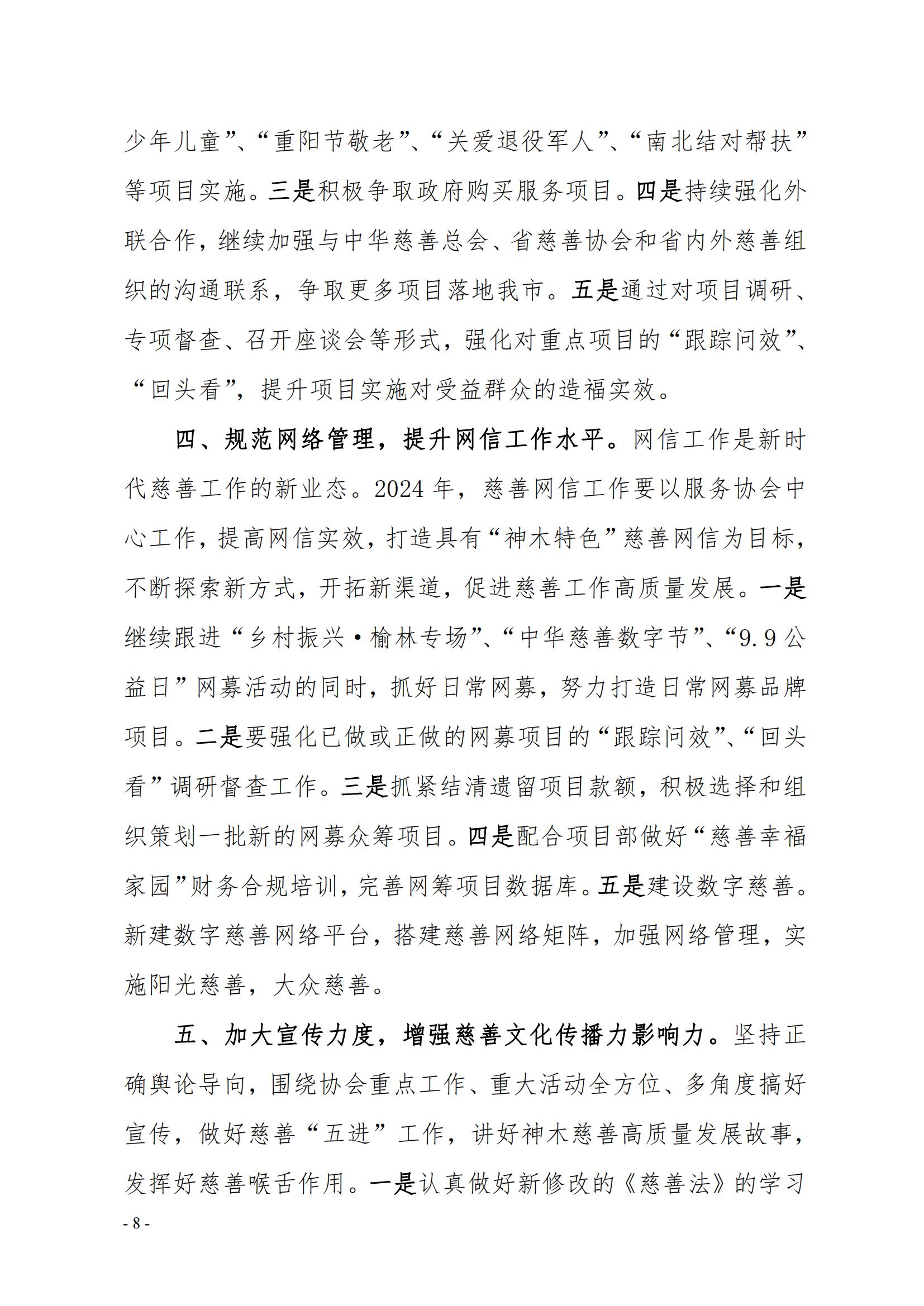 01-工作报告_07.jpg