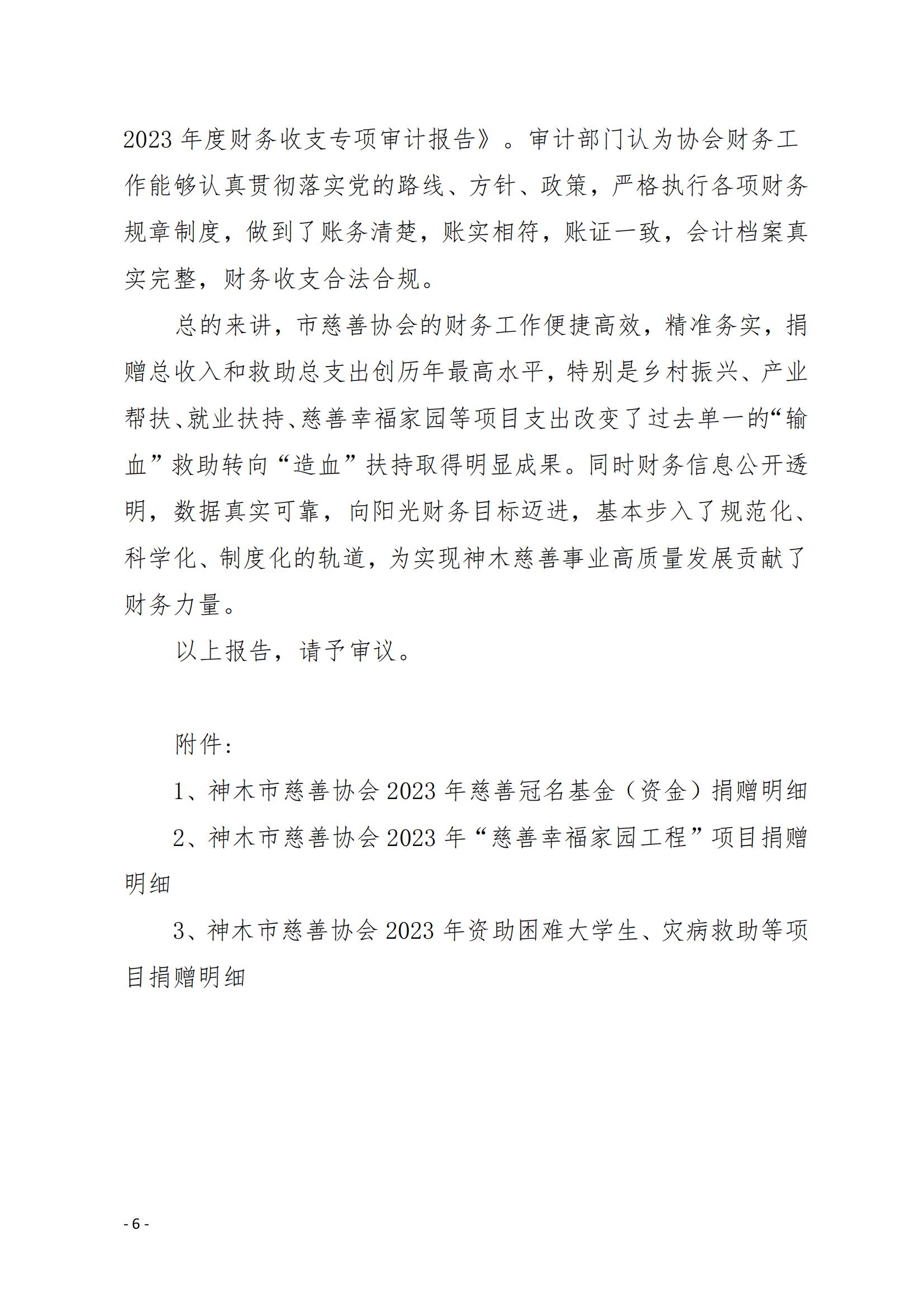 02财务报告(1)_05.jpg