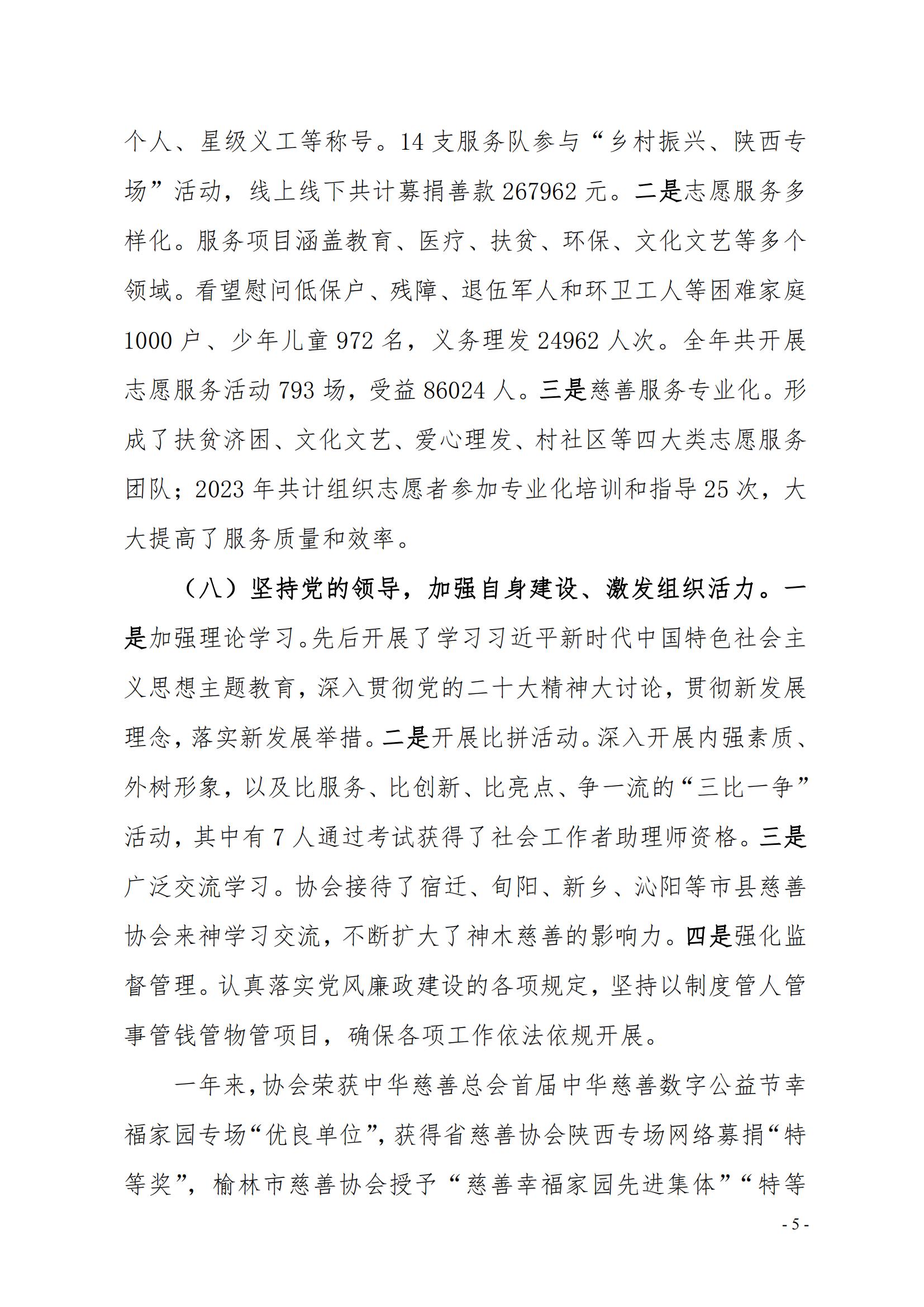01-工作报告_04.jpg