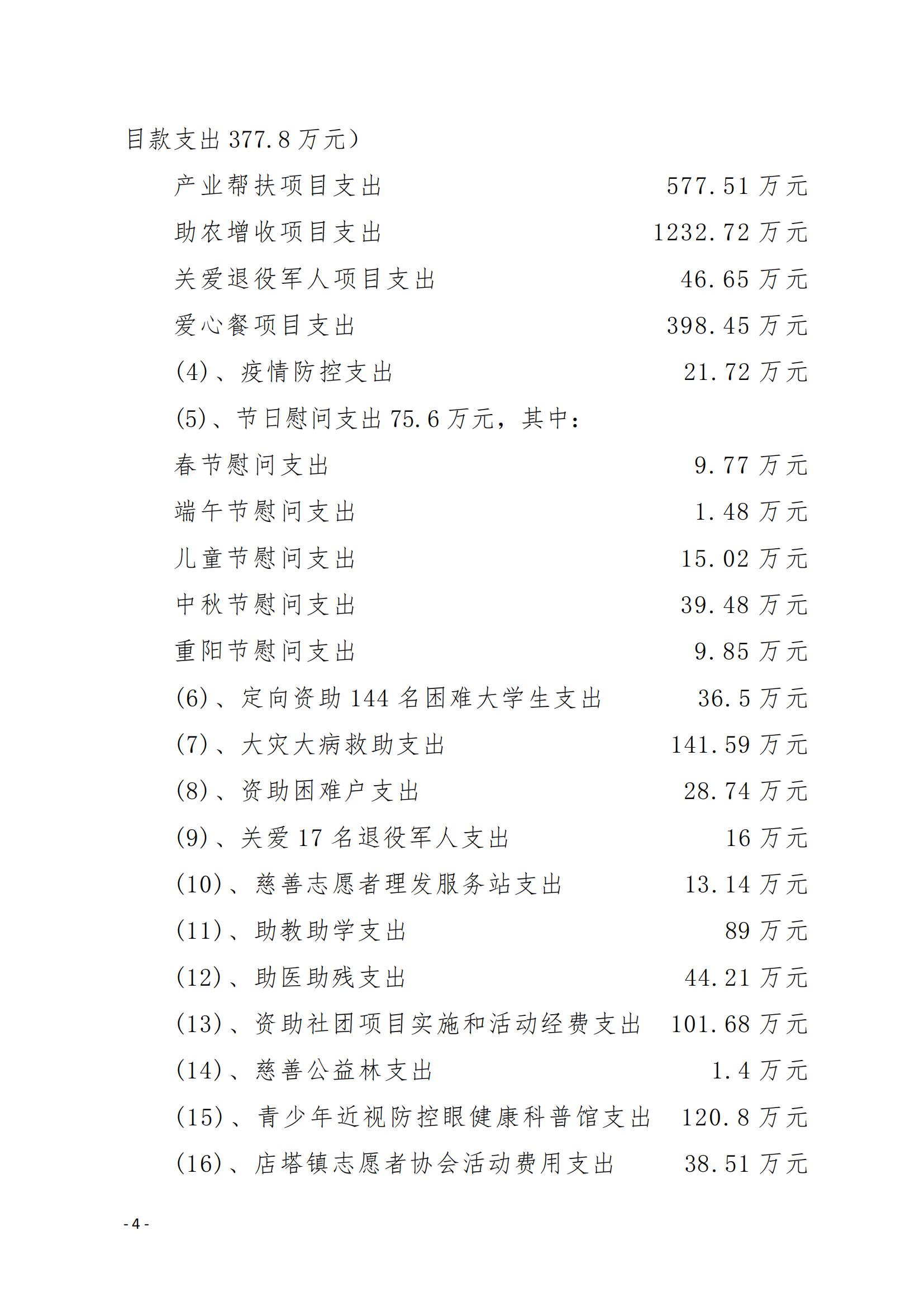 02财务报告(1)_03.jpg