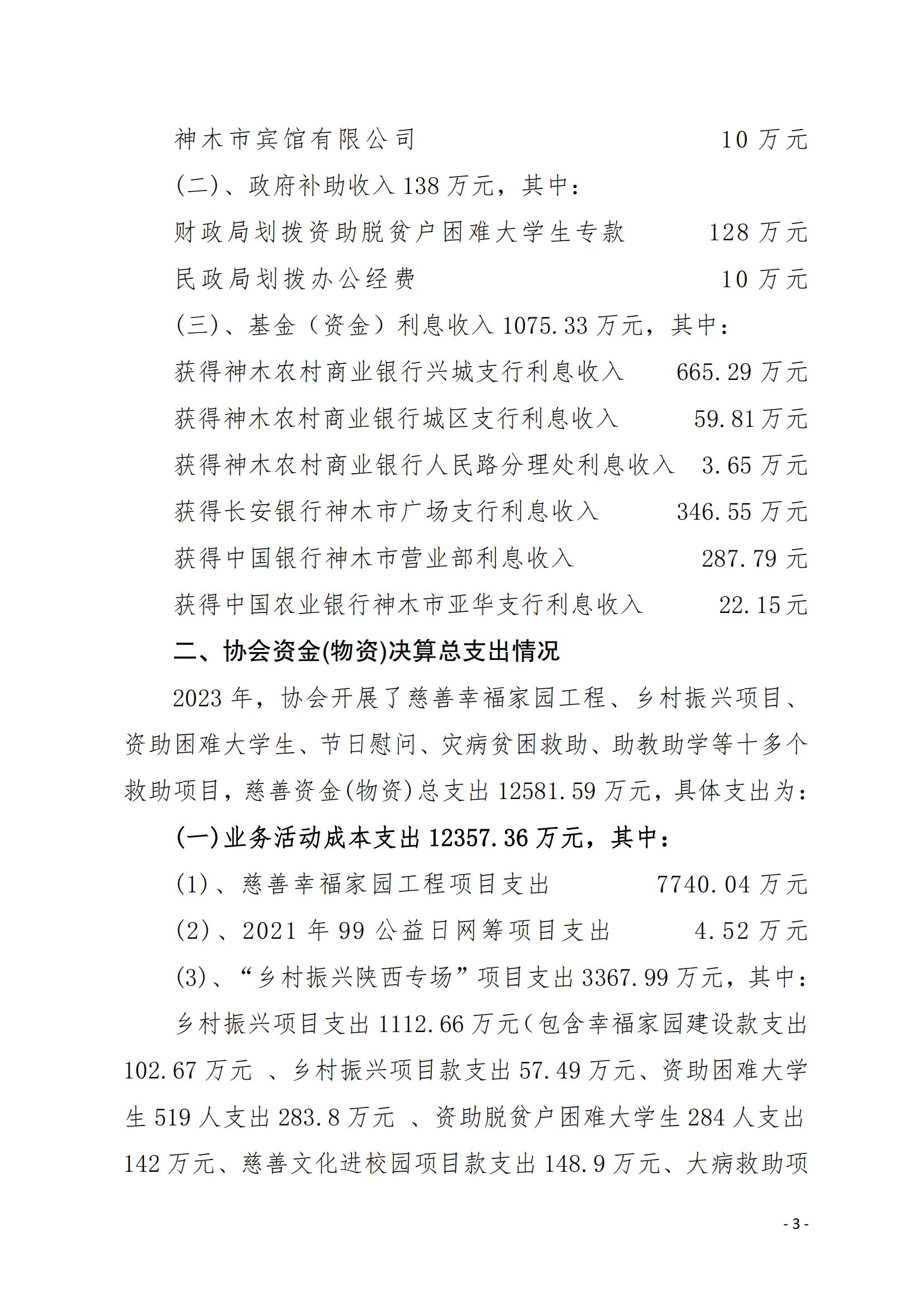 02财务报告(1)_02.jpg