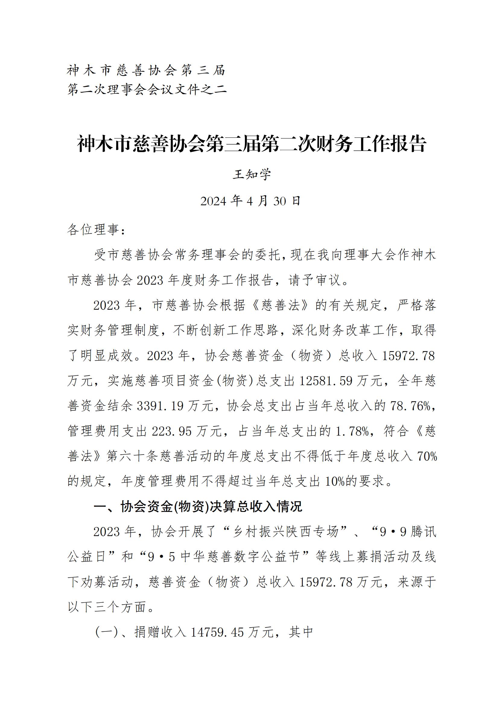 02财务报告(1)_00.jpg