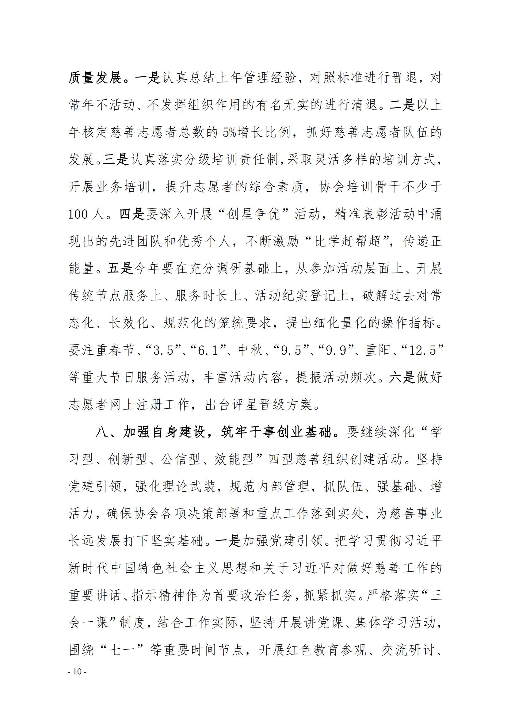 01-工作报告_09.jpg