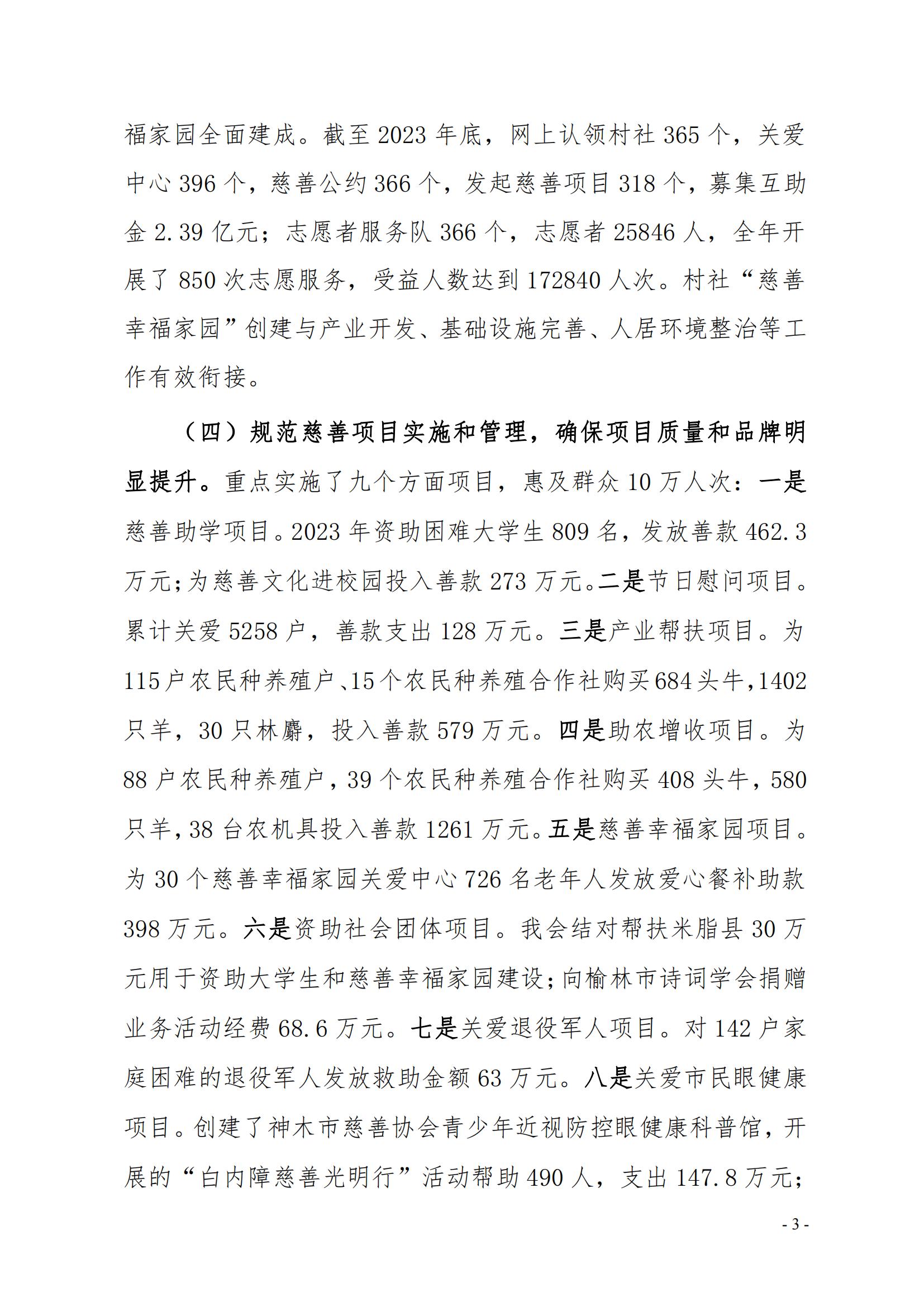 01-工作报告_02.jpg