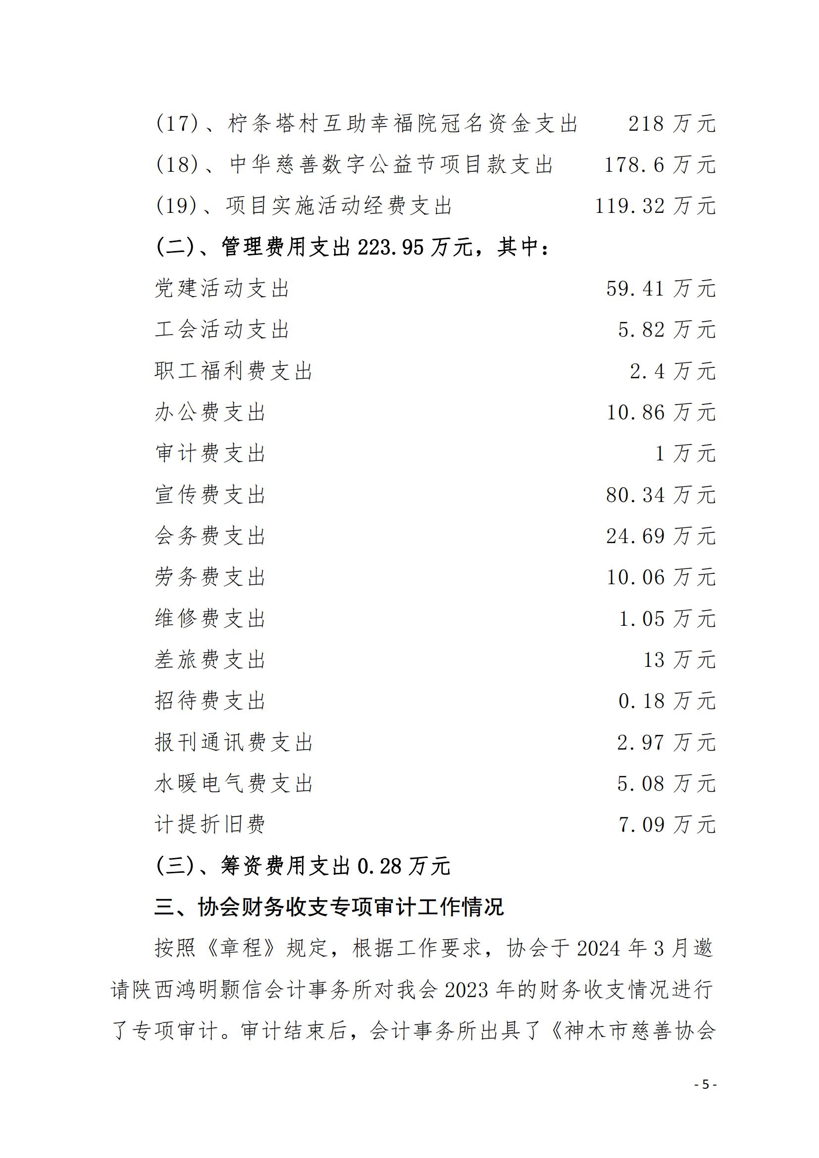 02财务报告(1)_04.jpg
