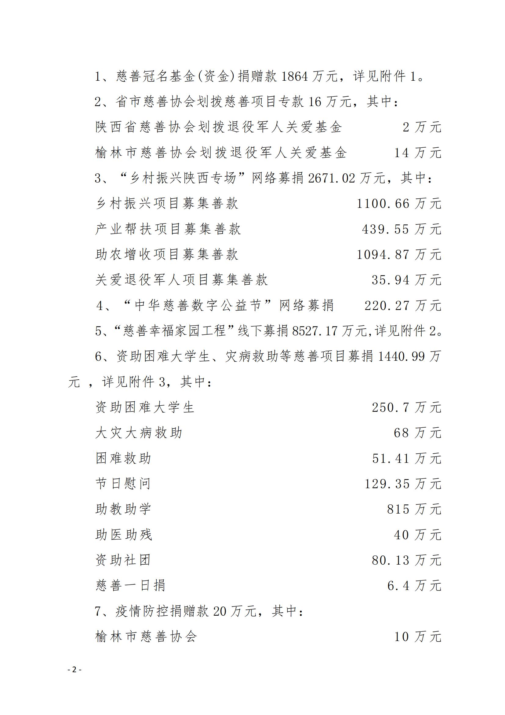 02财务报告(1)_01.jpg