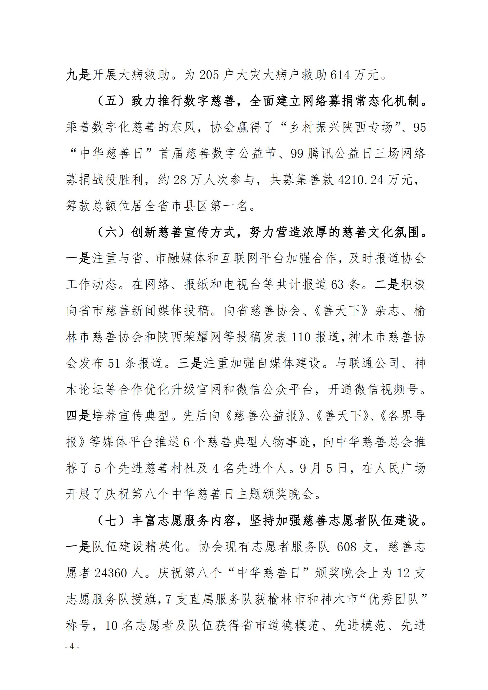 01-工作报告_03.jpg