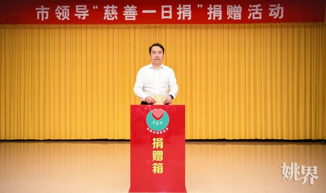 2025一日捐4.jpg