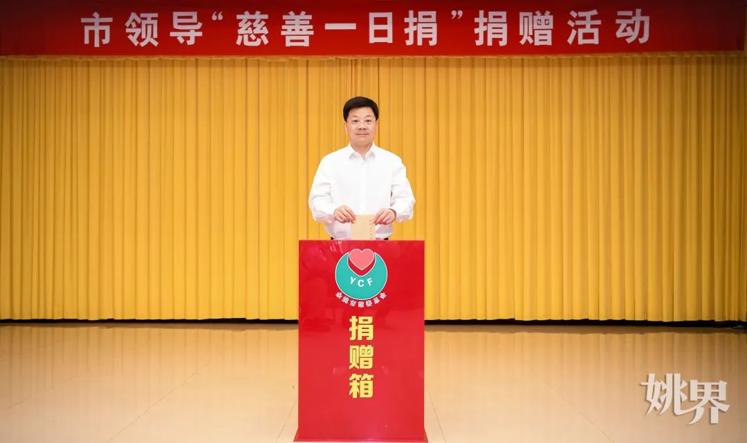 2025一日捐2.jpg