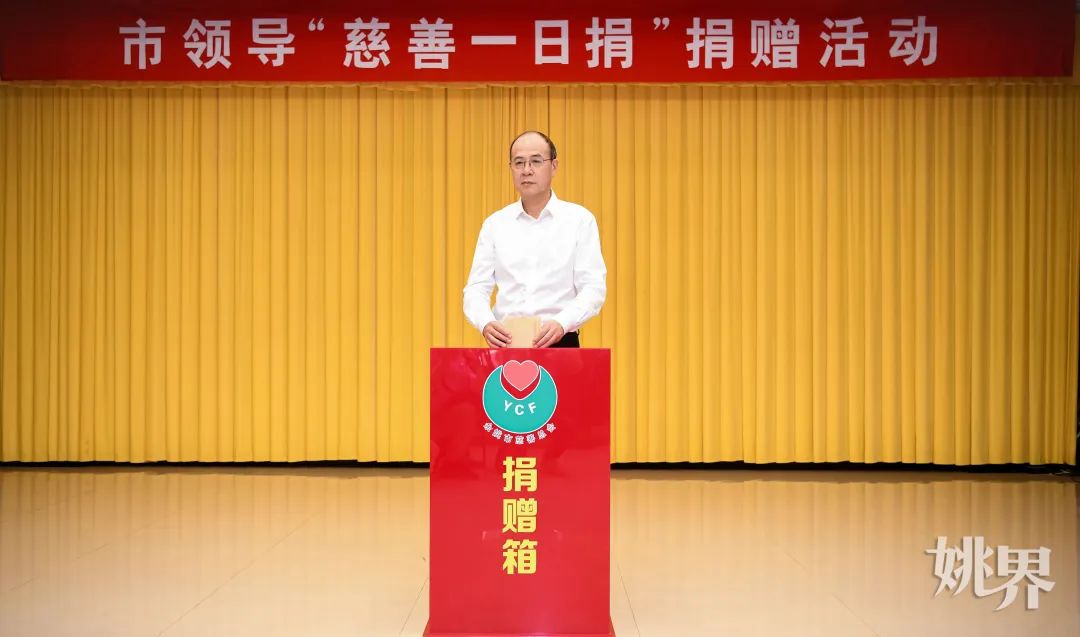 2025一日捐3.5.jpg