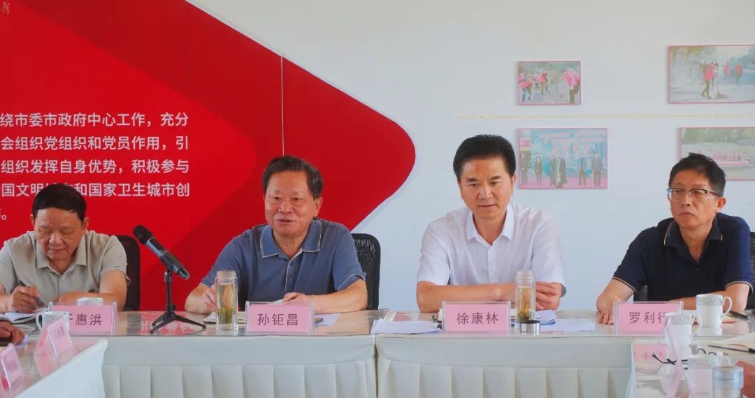 2025上半年分会长会议1.jpg