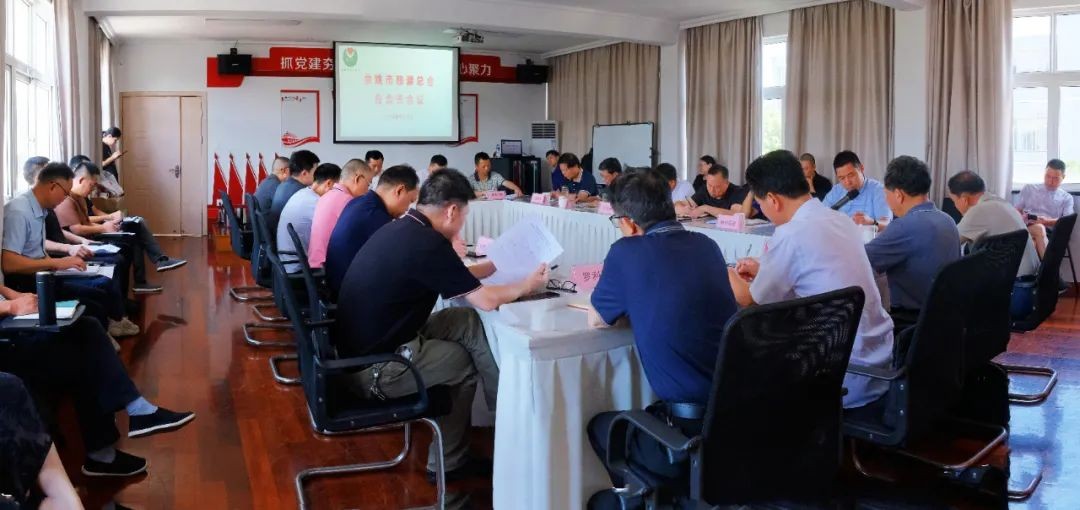 2025上半年分会长会议9.jpg