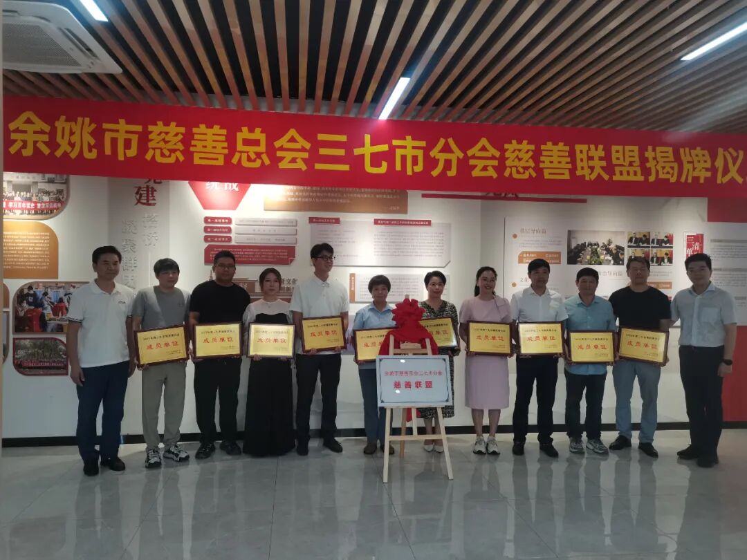 中华慈善日梨洲5.jpg
